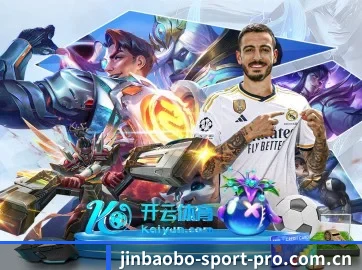 金宝博 APP 界面